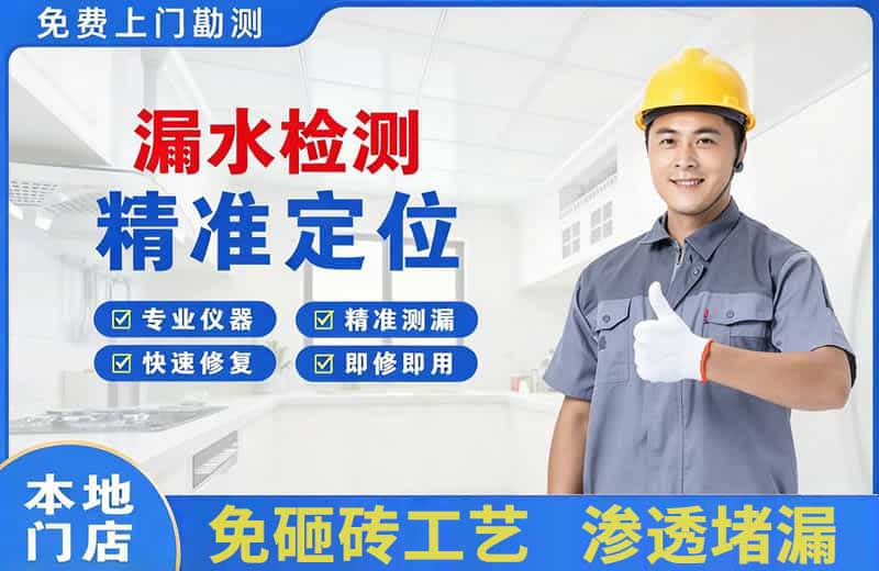 邯郸县漏水检测精准定位